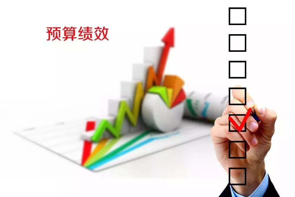 花錢必問效、無效必問責(zé) --聚焦全面實施預(yù)算績效管理三大看點(diǎn)