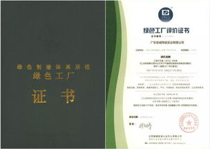 賀宏宇集團(tuán)宏威公司榮獲“綠色工廠”評(píng)定，引領(lǐng)行業(yè)綠色發(fā)展新標(biāo)桿